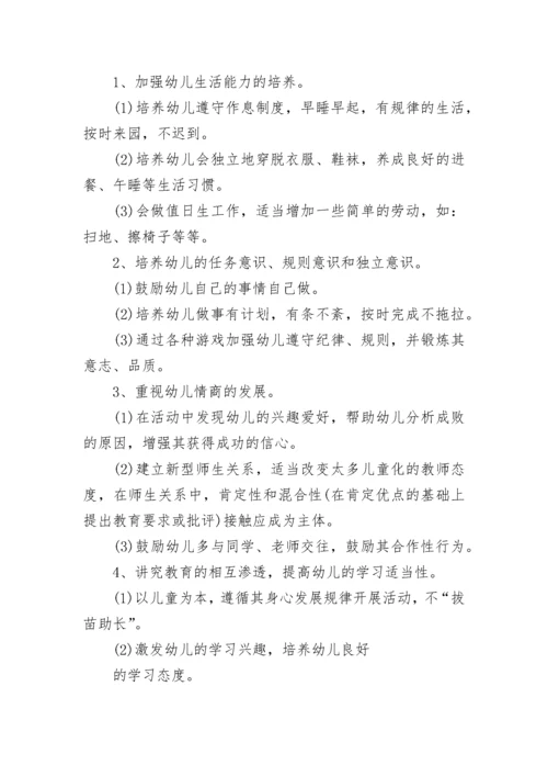2023年幼小衔接工作计划_1.docx