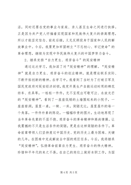 弘扬延安精神，净化政治生态环境学习研讨会发言稿.docx