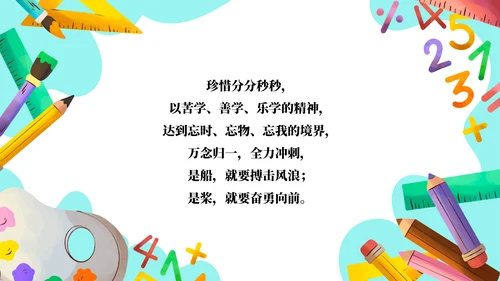 高中高考百日誓师考试冲刺教育教学PPT模板