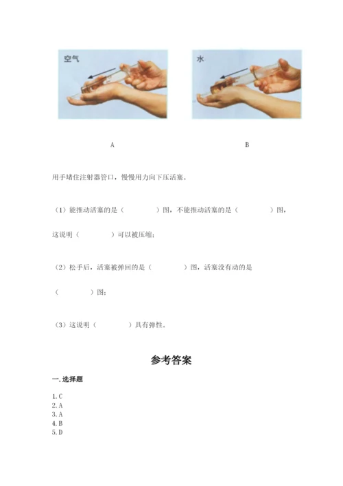 教科版小学三年级上册科学期末测试卷附参考答案（轻巧夺冠）.docx