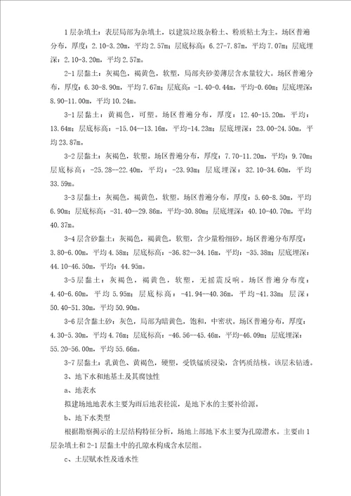 庆都基坑施工方案