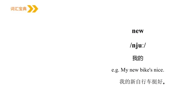 Unit 5 Look at me  Lesson 2 (Song time)课件（共34张PPT)