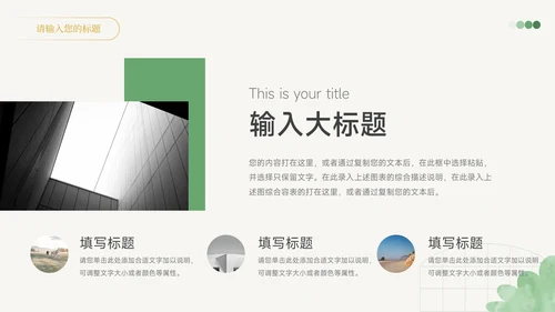 绿黄向日葵小清新简约学习汇报PPT模板