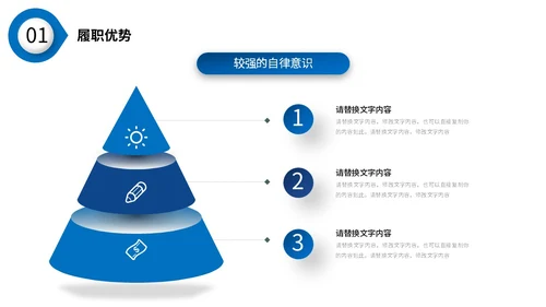 蓝色沉稳配色微粒体形状个人简历自我介绍PPT