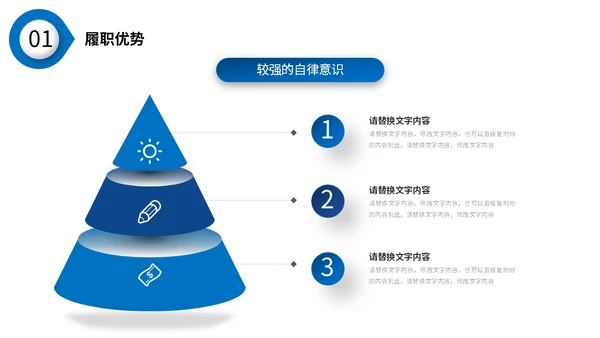 蓝色沉稳配色微粒体形状个人简历自我介绍PPT