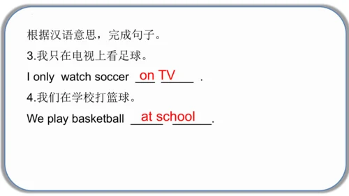Unit5 SectionB 2a-2c（人教新目标七年级上册 Unit5 Do you have 