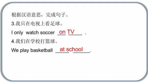 Unit5 SectionB 2a-2c（人教新目标七年级上册 Unit5 Do you have 