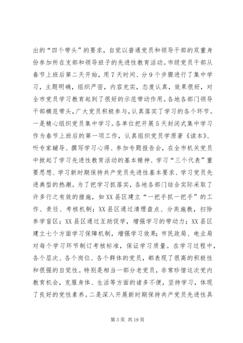 办公室党员教育活动的讲话.docx
