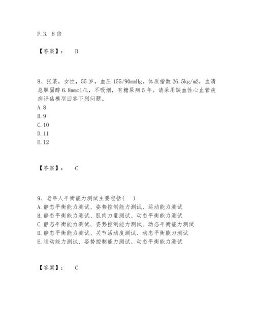 2022年最新健康管理师之健康管理师三级题库内部题库含答案（基础题）.docx