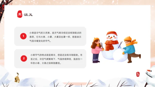 小寒雪人通用PPT模板