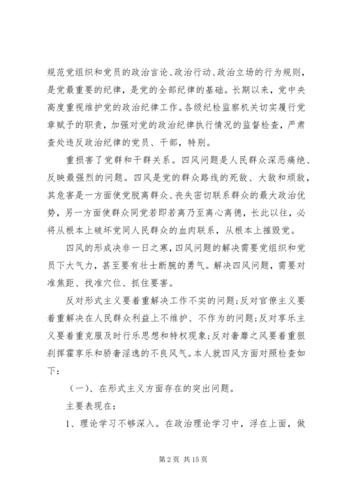 建设局副局长党性分析材料.docx