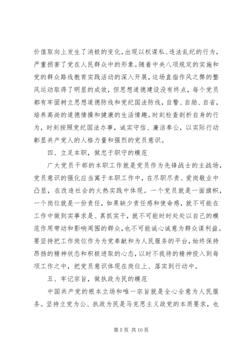 关于立足本职岗位发挥先锋模范作用优秀发言稿.docx