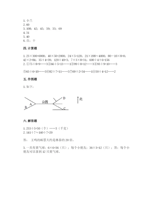 三年级下册数学期中测试卷带答案（名师推荐）.docx