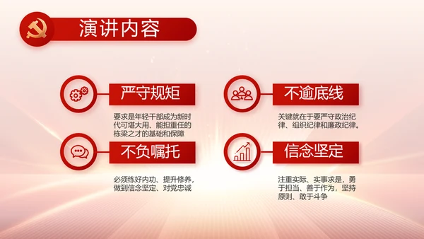 党支部党员大会工作总结汇报动态PPT