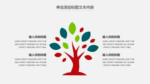 精美红色大气五四青年节共青团PPT模板