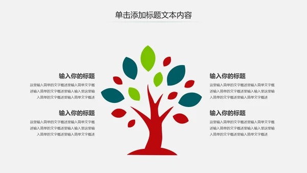 精美红色大气五四青年节共青团PPT模板