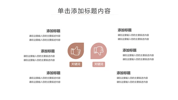 温馨孕妇产妇婴儿新生儿月子护理中心母婴PPT