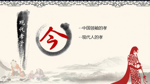 道德讲堂中国风通用PPT模板