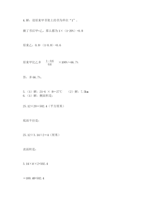 苏教版数学小升初模拟试卷带答案（研优卷）.docx