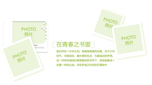 致青春毕业季大学毕业纪念册电子相册动态PPT