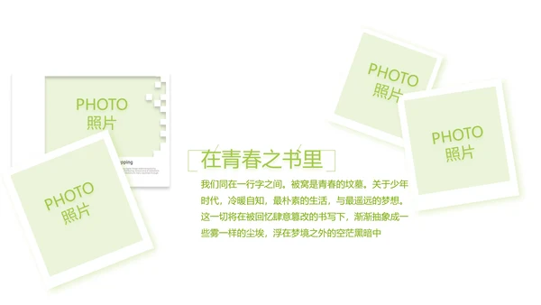 致青春毕业季大学毕业纪念册电子相册动态PPT