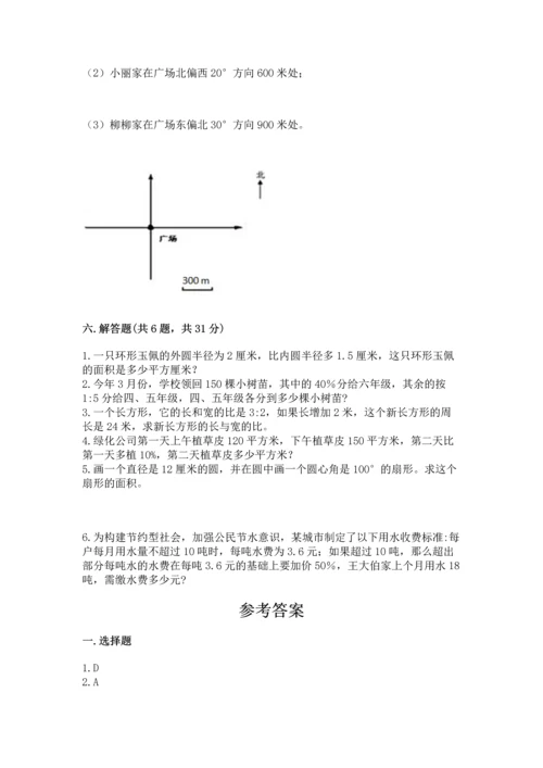 人教版六年级上册数学期末检测卷精品【名师系列】.docx