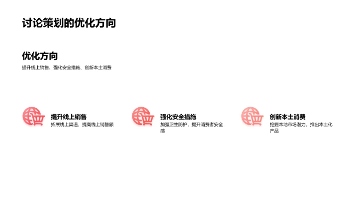 疫情春节营销新策略