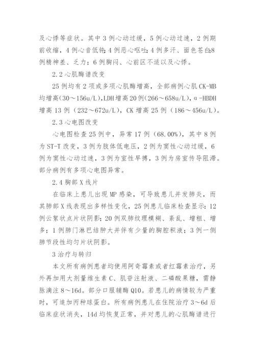 临床医学论文(推荐【多篇】.docx