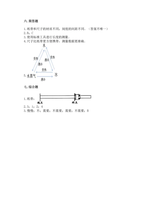 教科版科学一年级上册期末测试卷附下载答案.docx