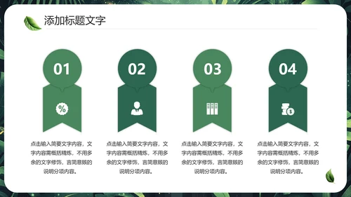 开题报告论文设计毕业答辩PPT模版