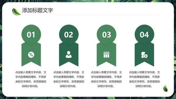 开题报告论文设计毕业答辩PPT模版