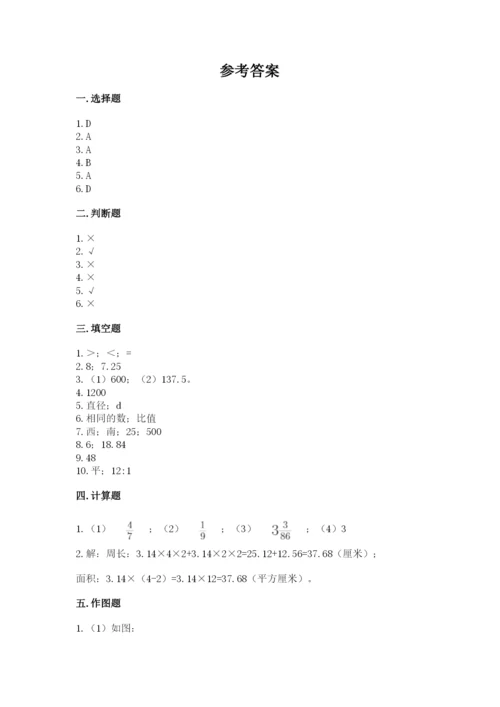 人教版六年级上册数学期末测试卷【名校卷】.docx
