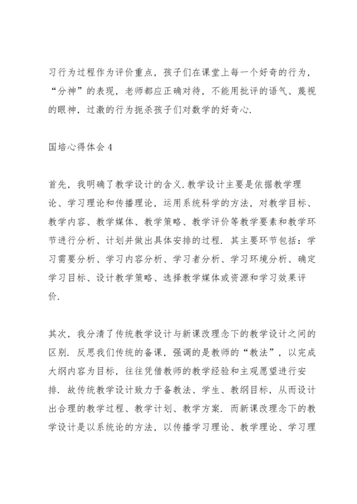 初中教师2021国培心得体会.docx