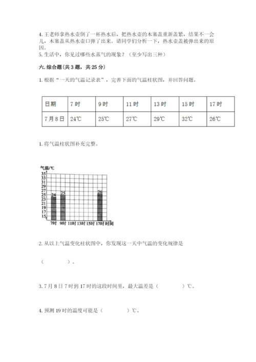 教科版三年级上册科学期末测试卷附参考答案【培优b卷】.docx