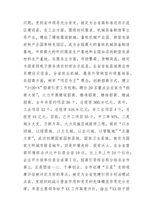 【讲话致辞】全县企业界暨新乡贤迎新春座谈会讲话.docx