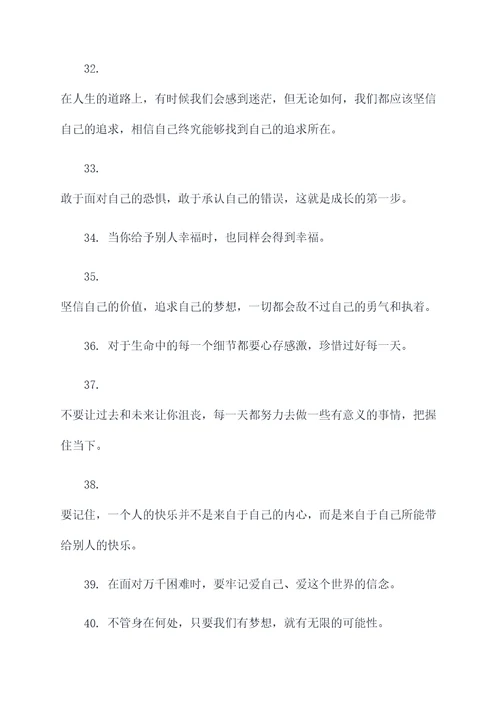 送给抑郁患者的名言名句