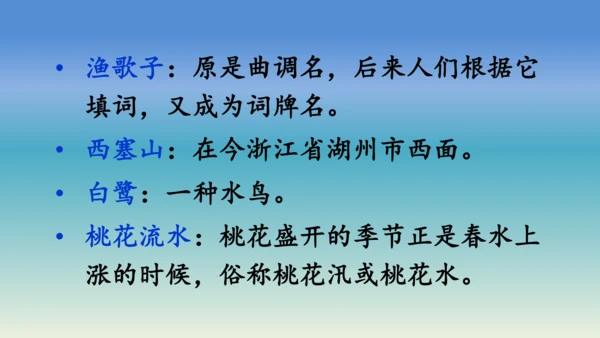 【同步课件】部编版语文五年级上册 语文园地七 课件（2课时）