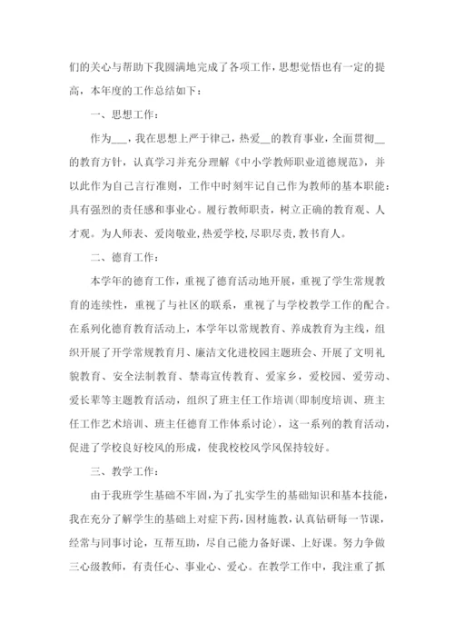 2022公司个人年终总结范文(5篇).docx