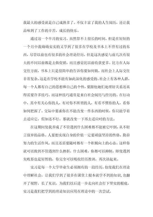 房地产营销实习心得