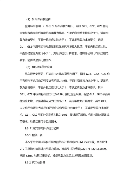 雅居乐房屋质量鉴定报告模板