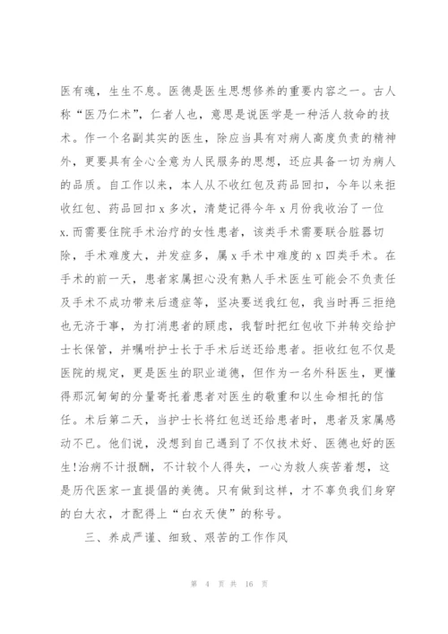 外科主治医生个人述职报告范文.docx