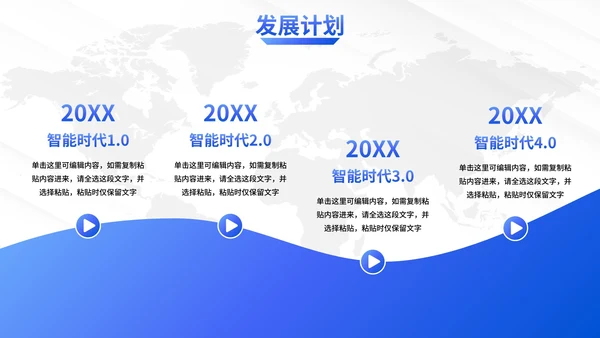 简约线条地图纹理商务公司企业介绍PPT模板