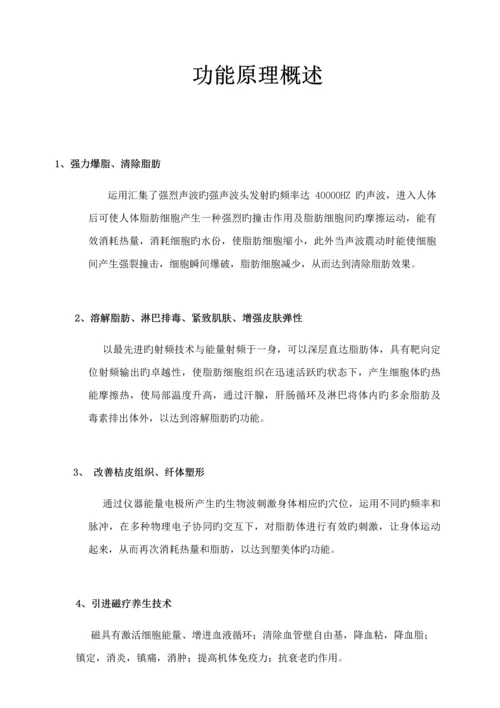D立体精雕仪专项说明书.docx