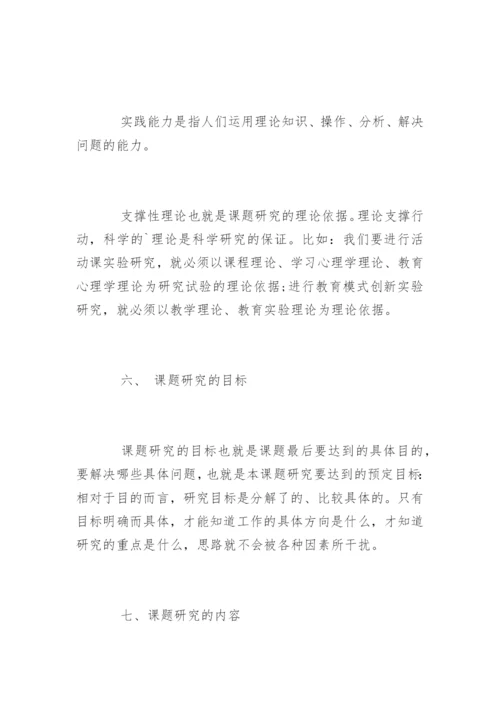 本科毕业论文(设计)开题报告暨提纲.docx