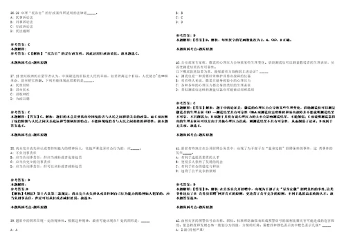 2021年05月广西河池罗城仫佬族自治县财政局公开招聘3名工作人员模拟卷答案详解第96期