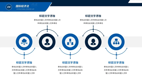 大学法律专业课程律师事务所法学通用PPT模板