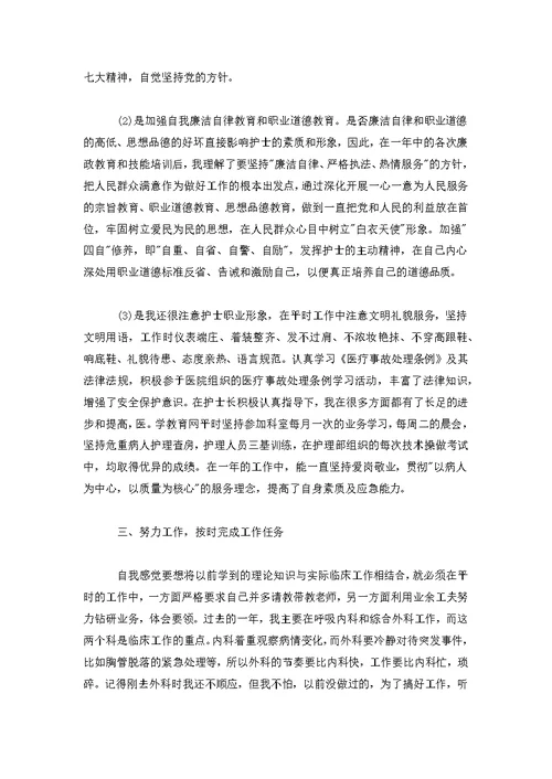 [党务工作者个人总结]社区工作者个人总结最新