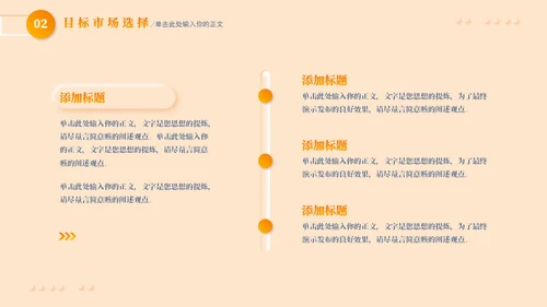 新拟态营销策划通用PPT模板