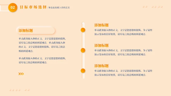 新拟态营销策划通用PPT模板
