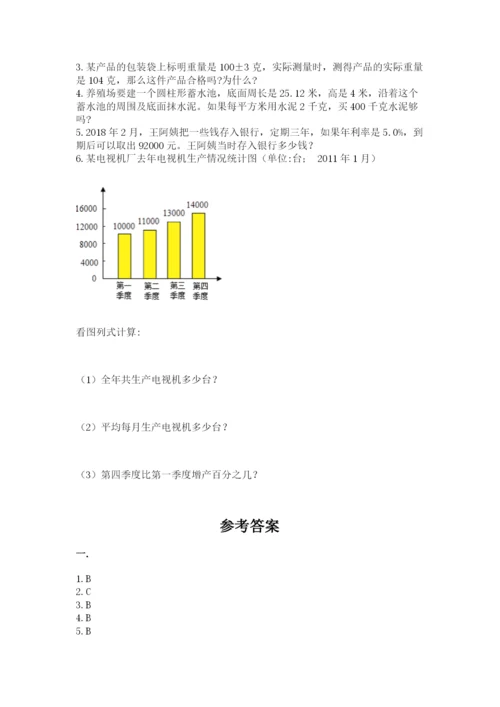 浙教版数学小升初模拟试卷及答案【基础+提升】.docx